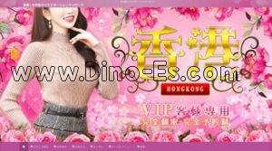 黄金駅近くのメンズエステ店舗（香港） | DINOエステ（ディノエステ）