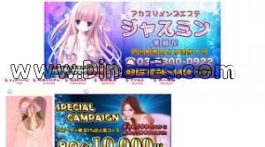 ジャスミン メンズエステ | DINOエステ(ディノエステ) 初台駅近くのメンズエステ店舗(ジャスミン) | DINOエステ(ディノエステ)