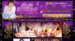 水戸の「ライラック」電話番号：080-7792-6502