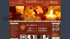 茅場町の「Aroma Queen」電話番号：080-4834-0202