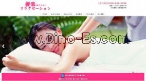 東武宇都宮駅近くのメンズエステ店舗（ゆう） | DINOエステ（ディノエステ）