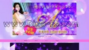 豊川稲荷駅近くのメンズエステ店舗（Ai 愛） | DINOエステ（ディノエステ）