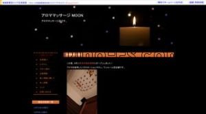 AROMA MOON メンズエステ | DINOエステ(ディノエステ) 健軍町駅近くのメンズエステ店舗(AROMA MOON) | DINOエステ(ディノエステ)