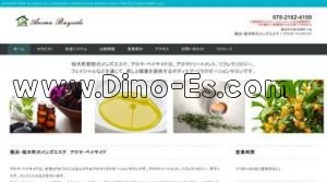 桜木町の「アロマ ベイサイド」電話番号：070-2162-4150