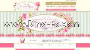 三軒茶屋駅近くのメンズエステ店舗（FANCY ROSE ファンシーローズ） | DINOエステ（ディノエステ）