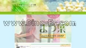 豊田市駅近くのメンズエステ店舗（リラクゼーション よつ葉） | DINOエステ（ディノエステ）