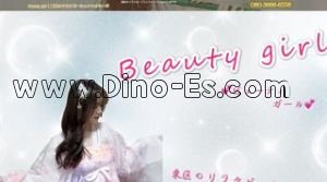 新栄町駅近くのメンズエステ店舗（beauty girl） | DINOエステ（ディノエステ）