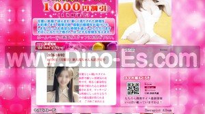 上福岡の「縁」電話番号：080-7375-4375