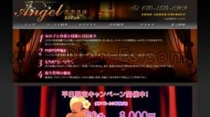 水道橋の「Angel」電話番号：070-1574-0909