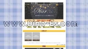 野町の「スター」電話番号：080-5853-3686