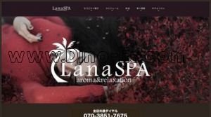 渋谷の「LanaSPA ラナ スパ 青山店」電話番号：070-3851-7675