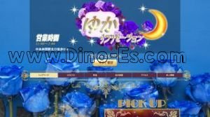 中央林間駅近くのメンズエステ店舗（ゆか） | DINOエステ（ディノエステ）