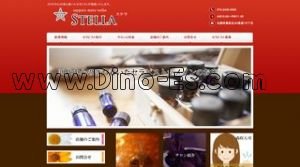 新道東の「STELLA ステラ」電話番号：070-2428-4989