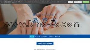 博多駅近くのメンズエステ店舗（あゆら） | DINOエステ（ディノエステ）