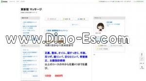 新大久保の「足道楽」電話番号：03-3203-6988