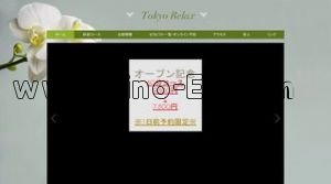 Tokyo Relax メンズエステ | DINOエステ(ディノエステ) 東日本橋駅近くのメンズエステ店舗(Tokyo Relax) | DINOエステ(ディノエステ)