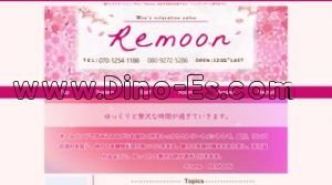 亀戸の「Remoon」電話番号：080-7815-3718