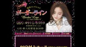 新八柱の「ボーダーライン」電話番号：080-4910-6969