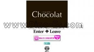 西鉄福岡(天神)の「chocolat -ショコラ-」電話番号：092-533-8808