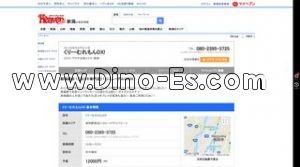 三条(新潟)の「くりーむれもんDX！」電話番号：080-2395-3725