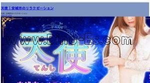 新安城の「天使」電話番号：0566-97-4554