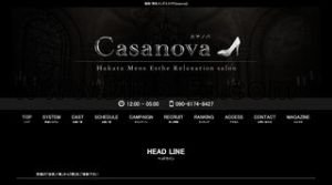 Casanova カサノバ メンズエステ | DINOエステ(ディノエステ) 博多駅近くのメンズエステ店舗(Casanova カサノバ) | DINOエステ(ディノエステ)