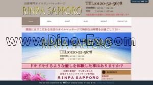 すすきのの「RINPA SAPPORO」電話番号：0120-52-5678