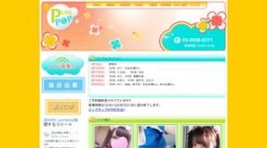 池袋の「ピュアポップ」電話番号：03-6912-8663