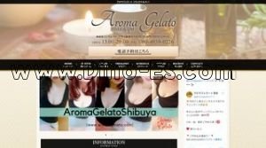 渋谷の「アロマジェラート渋谷」電話番号：080-4939-0226