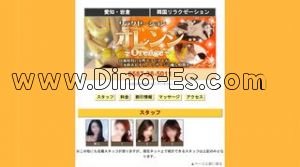 岩倉(愛知)の「オレンジ」電話番号：0587-38-5011