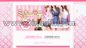 渋谷の「ミルキーラテ」電話番号：03-3496-0013