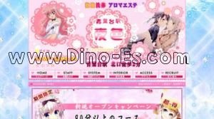青葉台の「夜色」電話番号：070-1358-6668