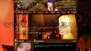 新橋の「feel」電話番号：03-6206-6189