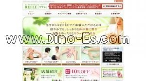 高槻の「REFLE リフレ 西武高槻店」電話番号：072-685-2011