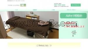 高崎の「紅蘭」電話番号：080-7530-9369