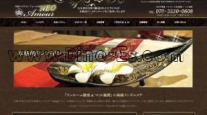 甲府の「アムールNEO」電話番号：070-3530-0608