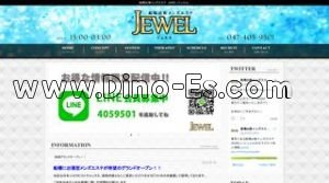 船橋の「JEWEL ジュエル」電話番号：047-405-9501