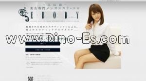 五反田の「美女専門メンズエステ+エロe-body」電話番号：03-5789-8936