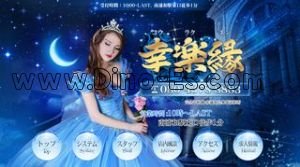 南浦和の「幸楽縁」電話番号：080-4378-8883