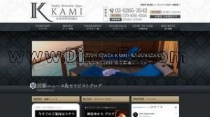 KAMI 神楽坂 メンズエステ | DINOエステ(ディノエステ) 牛込神楽坂駅近くのメンズエステ店舗(KAMI 神楽坂) | DINOエステ(ディノエステ)