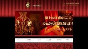 鶴見の「一目惚れ」電話番号：070-1599-5878