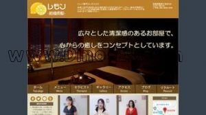 相模原駅近くのメンズエステ店舗（レモン） | DINOエステ（ディノエステ）