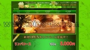 大森(東京)の「憩」電話番号：03-6874-2636