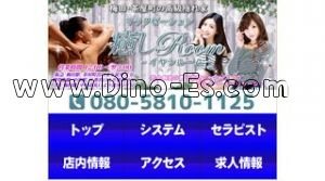 梅田駅近くのメンズエステ店舗（癒しRoom） | DINOエステ（ディノエステ）