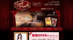 府中(東京)の「Sweet Heart」電話番号：070-1511-3055