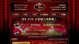 東大宮駅近くのメンズエステ店舗（Bon Jovi ボンジョヴィ） | DINOエステ（ディノエステ）