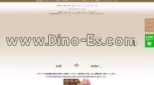 新橋の「アロマ イズム」電話番号：080-9991-1289