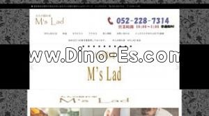 大人の隠れ家 M’s Lad メンズエステ | DINOエステ(ディノエステ) 久屋大通駅近くのメンズエステ店舗(大人の隠れ家 M’s Lad) | DINOエステ(ディノエステ)