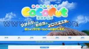 学芸大学の「ココナッツ」電話番号：070-1000-5847