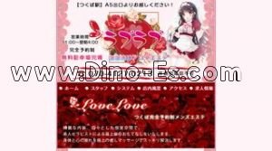 つくばの「ラブラブ」電話番号：070-4127-0213